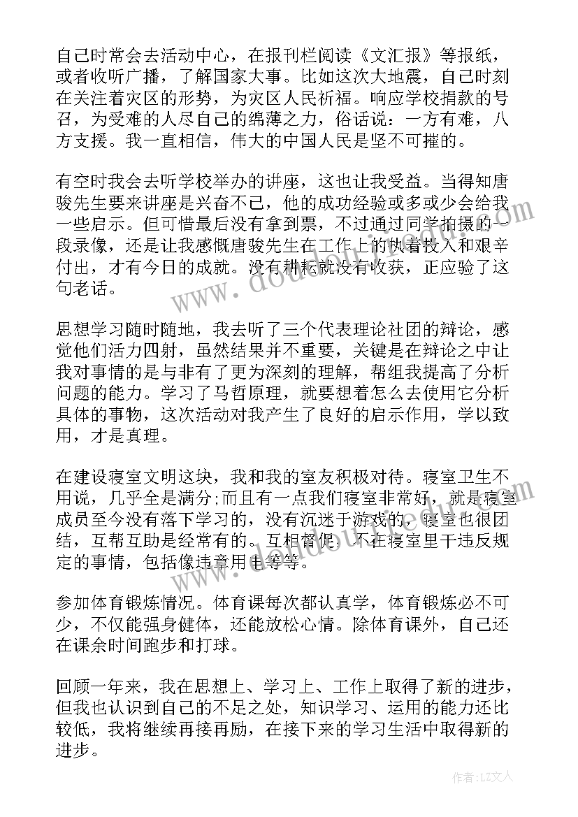 2023年个人总结和鉴定中专(模板5篇)