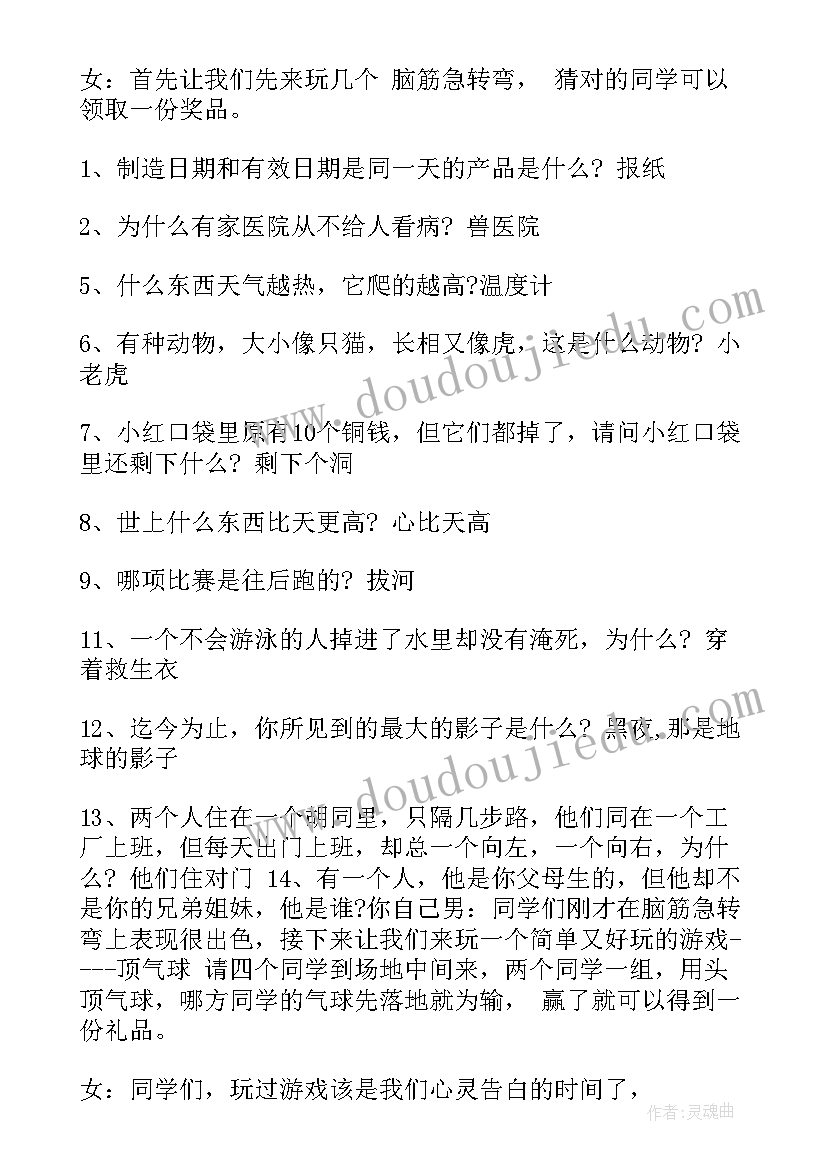 2023年小学毕业晚会活动策划书(优秀5篇)