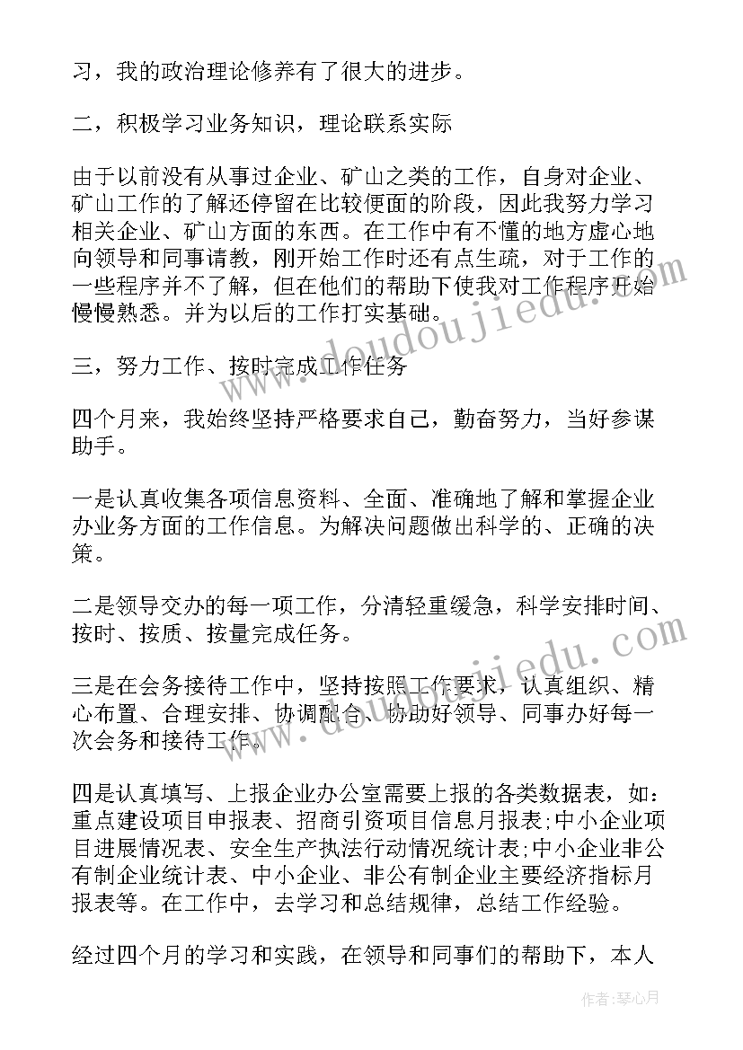 公司单位员工工作总结(实用5篇)