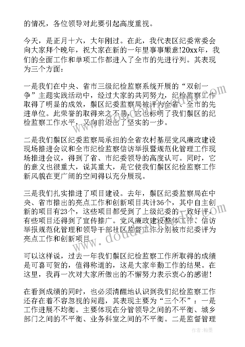 最新春节收心会表态发言(通用5篇)