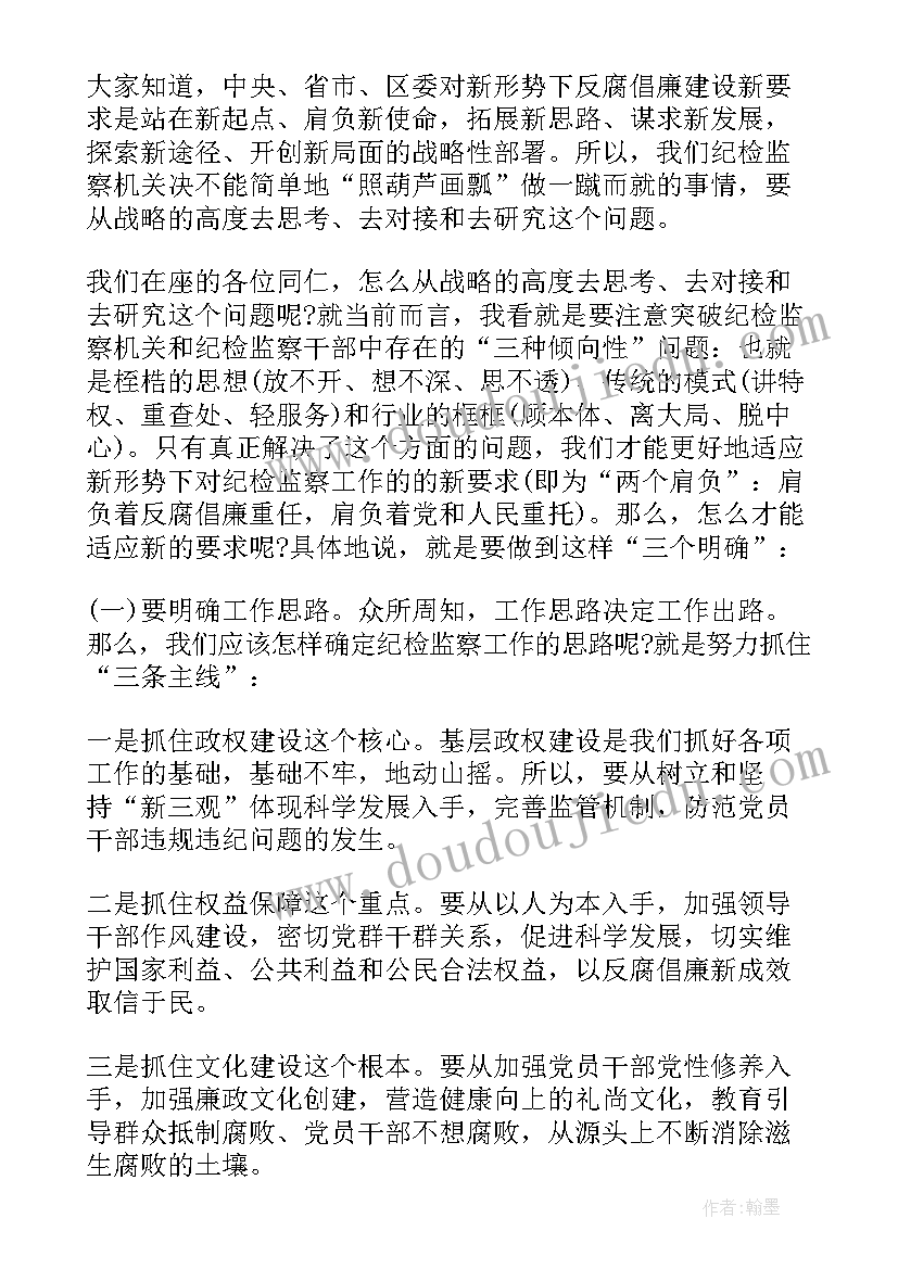 最新春节收心会表态发言(通用5篇)