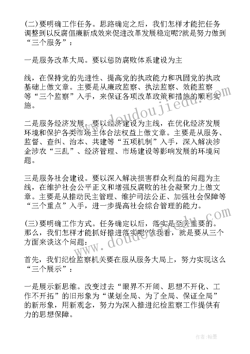 最新春节收心会表态发言(通用5篇)