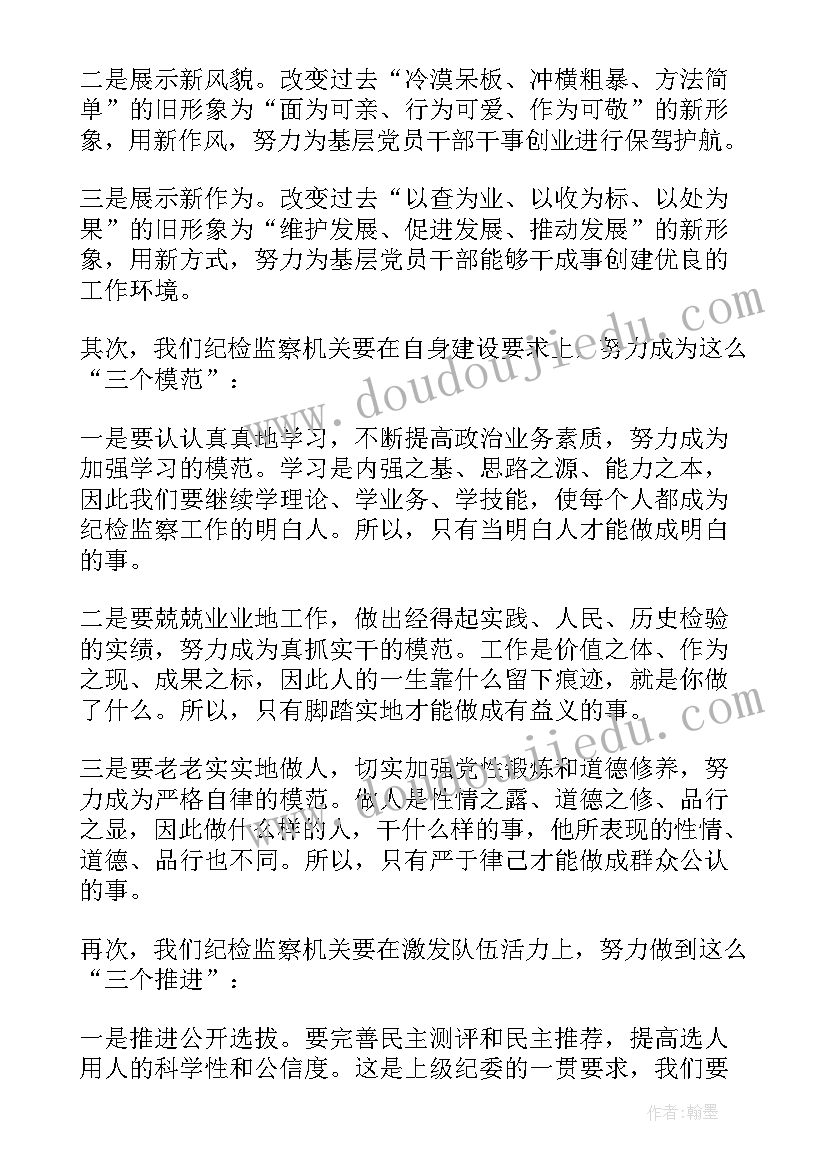 最新春节收心会表态发言(通用5篇)