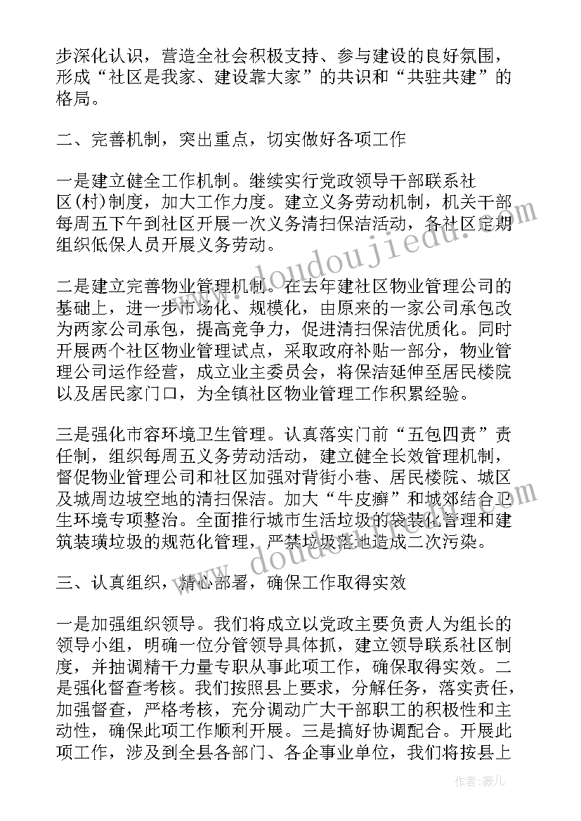 爱国卫生月国旗下的演讲(实用5篇)