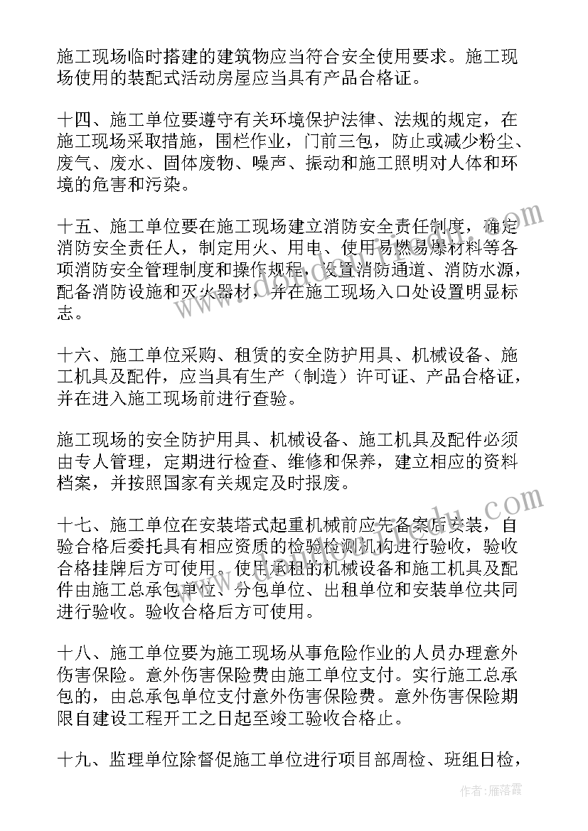 最新广告牌施工安全保证书 施工安全保证书(大全10篇)