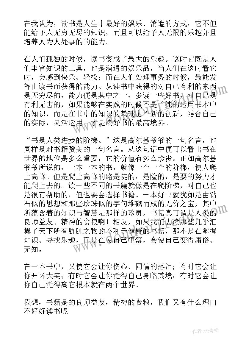 2023年四年级学生读书心得体会(精选8篇)