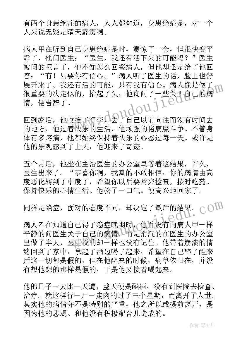 2023年我们仨人生感悟 我们可以影响孩子人生感悟(汇总5篇)