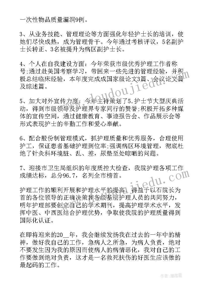 最新医生年度工作汇报 医生基础工作的年度个人总结报告(模板5篇)