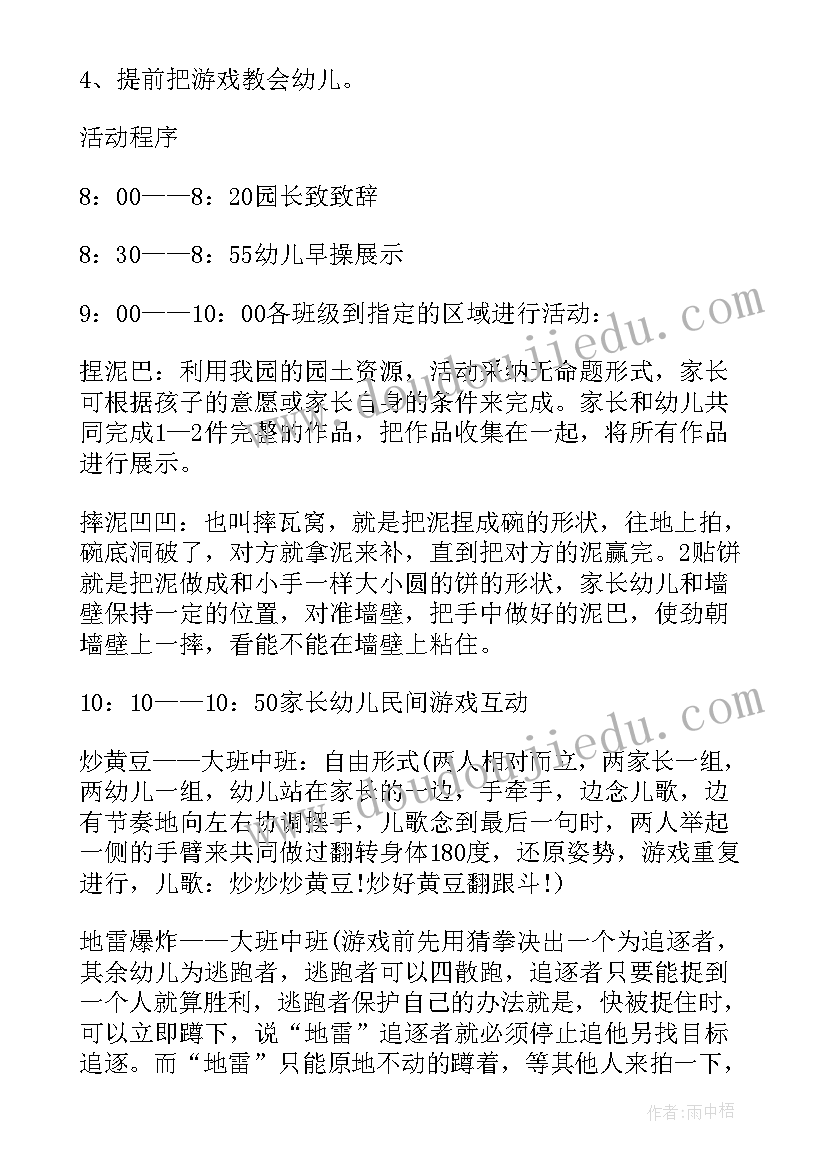 班级活动方案 班级活动方案设计(通用5篇)