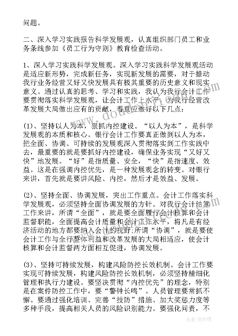 最新会计季度报告做 物业会计第一季度工作总结报告(精选5篇)