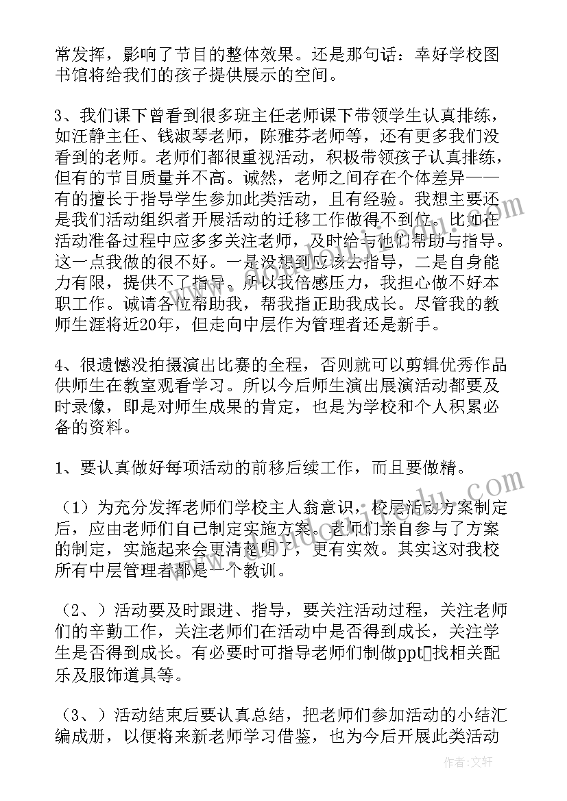 最新经典诵读总结讲话稿(精选8篇)