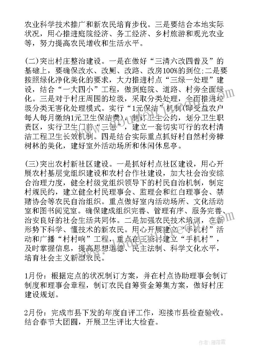 乡村振兴的宣传栏的内容 乡村振兴宣传活动方案(通用5篇)