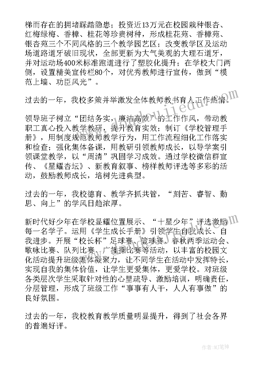 最新校长元旦致辞(模板6篇)