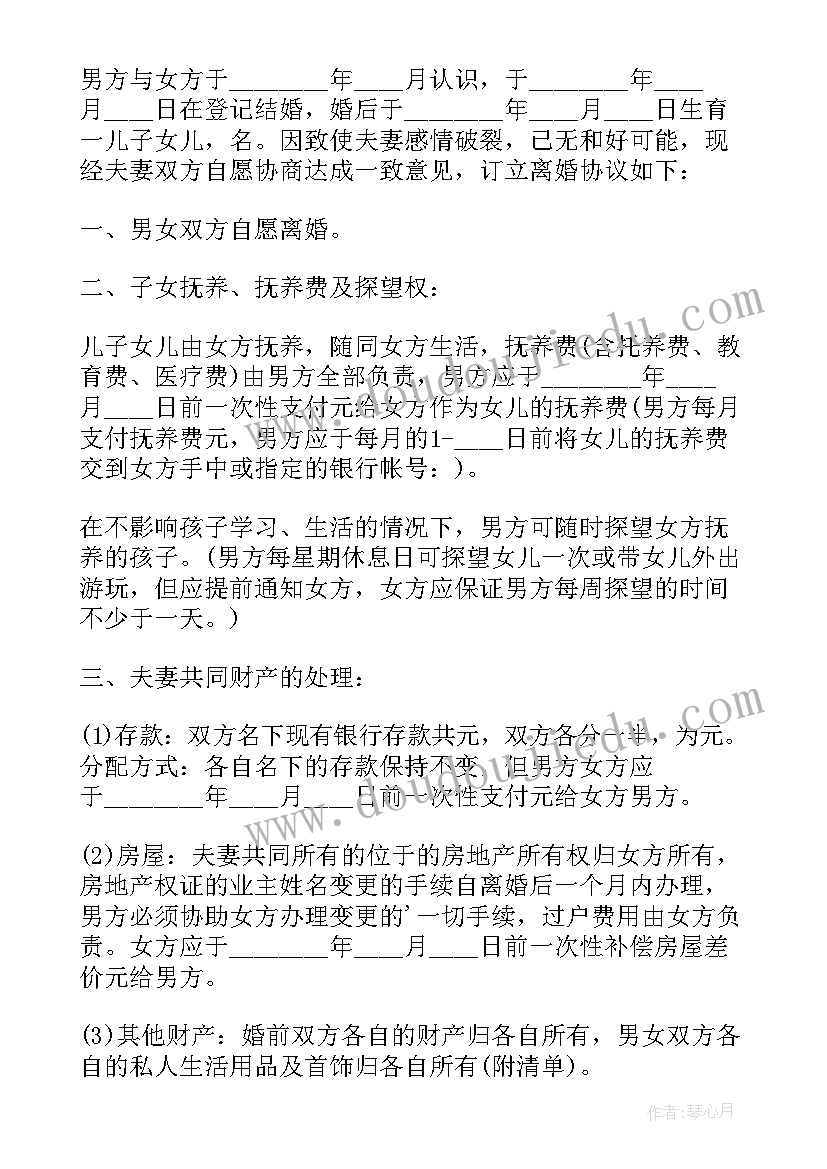 2023年夫妻一儿一女离婚协议书(优秀5篇)