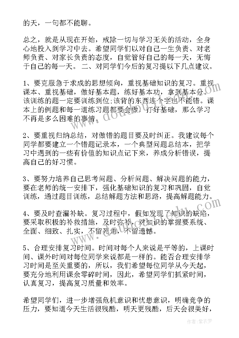 最新高一国旗下演讲 高一国旗下讲话稿(优秀5篇)