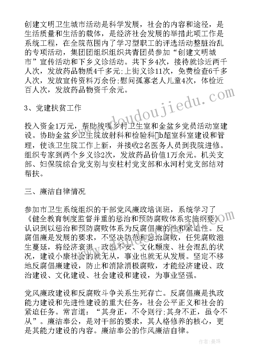 2023年医院科主任述职报告(精选10篇)