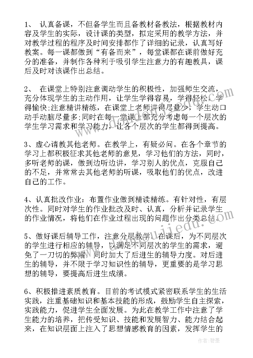 最新初一数学教学工作计划总结(实用10篇)