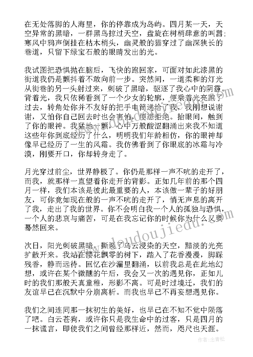 月份讲话开场白(模板8篇)