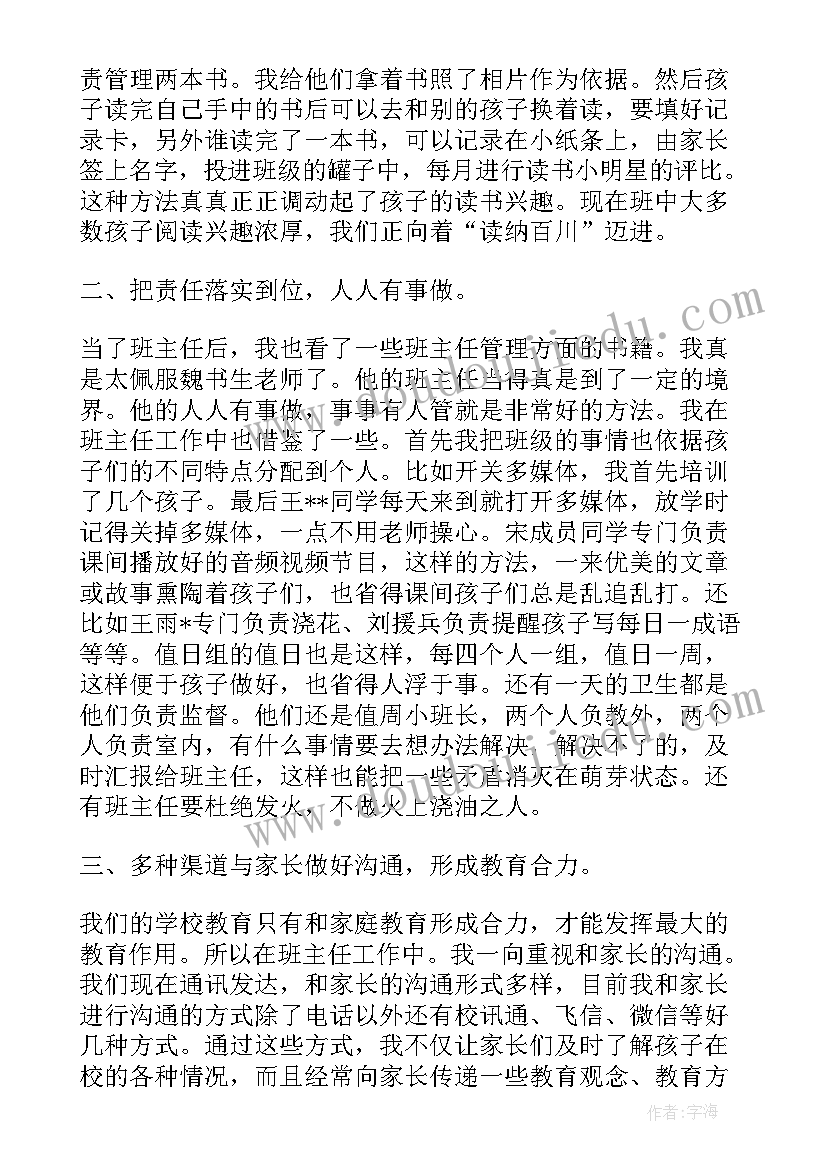 2023年高中班主任教育工作总结报告 高中二年级班主任教育工作总结(优秀5篇)