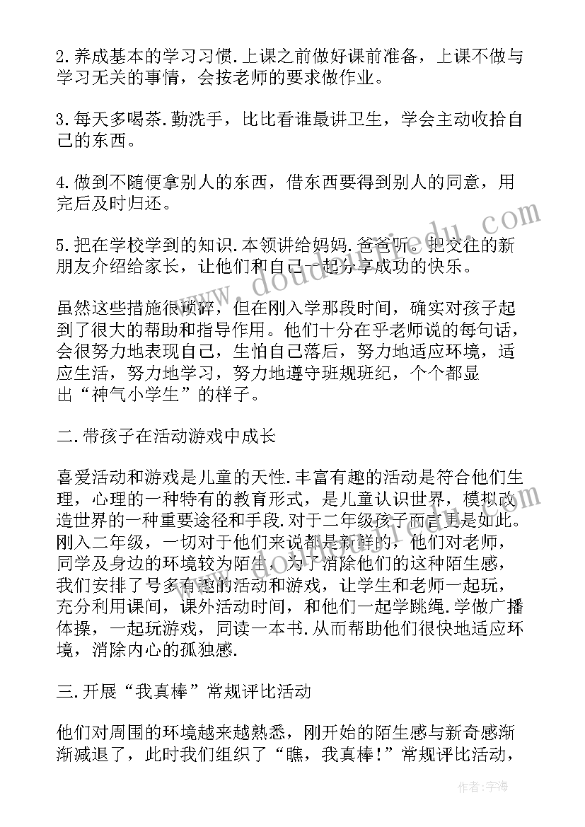 2023年高中班主任教育工作总结报告 高中二年级班主任教育工作总结(优秀5篇)