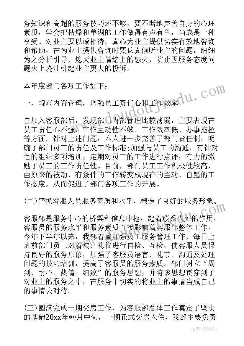 2023年客服人员的工作计划(优质5篇)