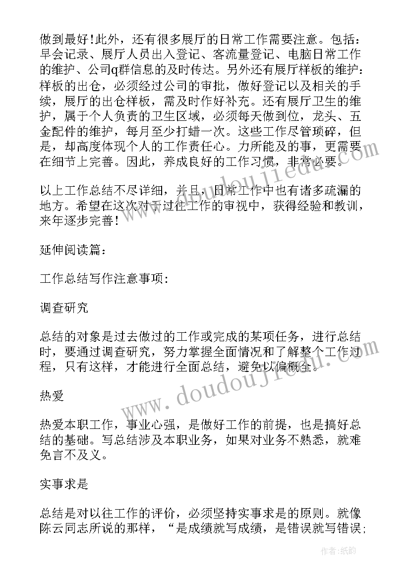 2023年企业会计主管工作汇报(优秀5篇)