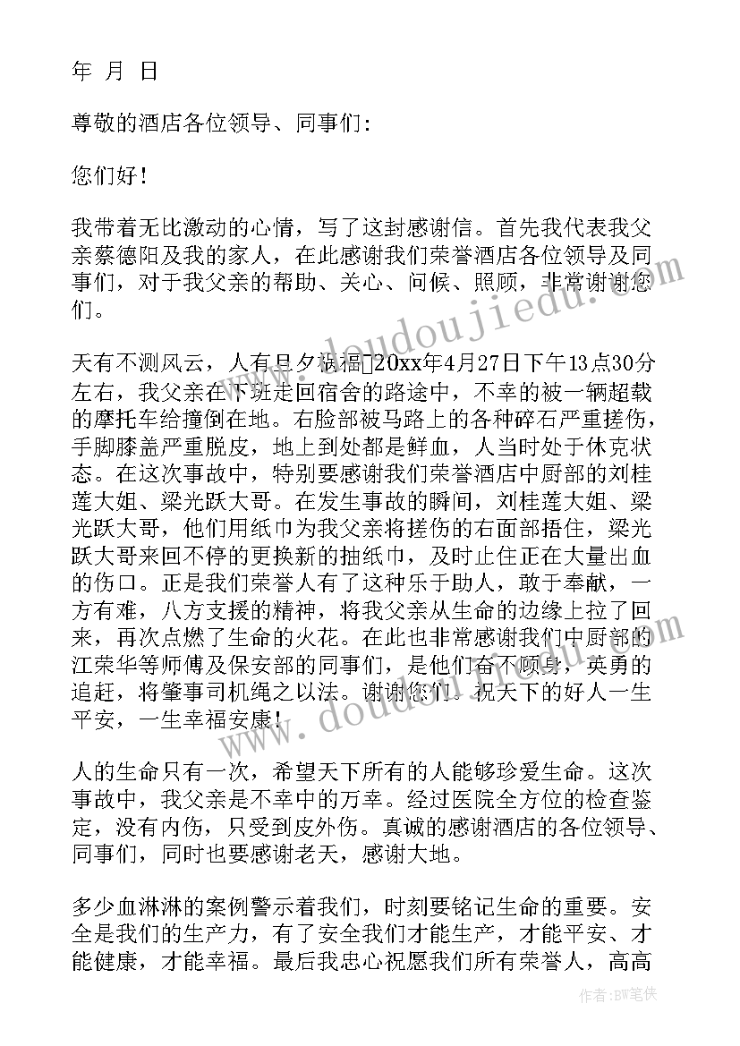 最新表扬信格式(精选5篇)