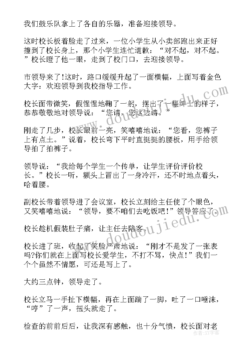 小学生学生检讨书 小学生检讨书(通用9篇)