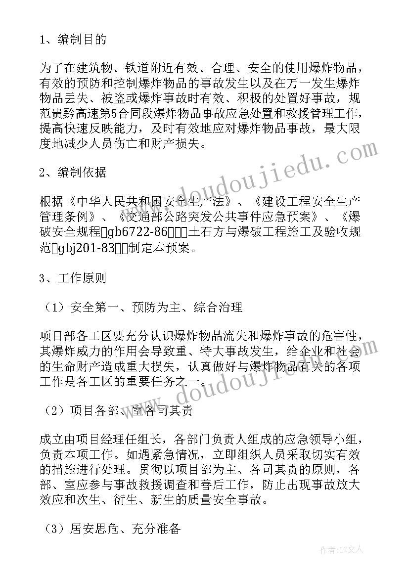 最新施工安全事故的应急救援预案 学校交通安全事故处理的应急预案(优质5篇)