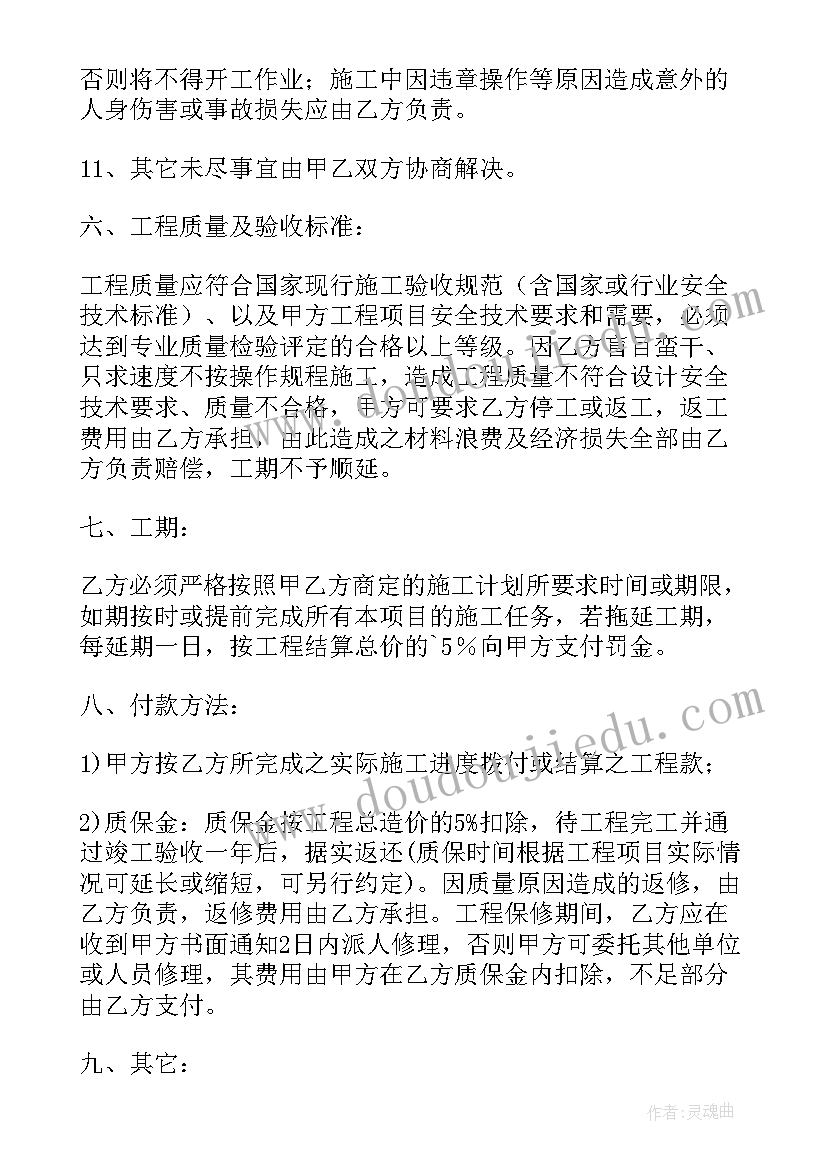 最新外墙安全协议书(通用5篇)