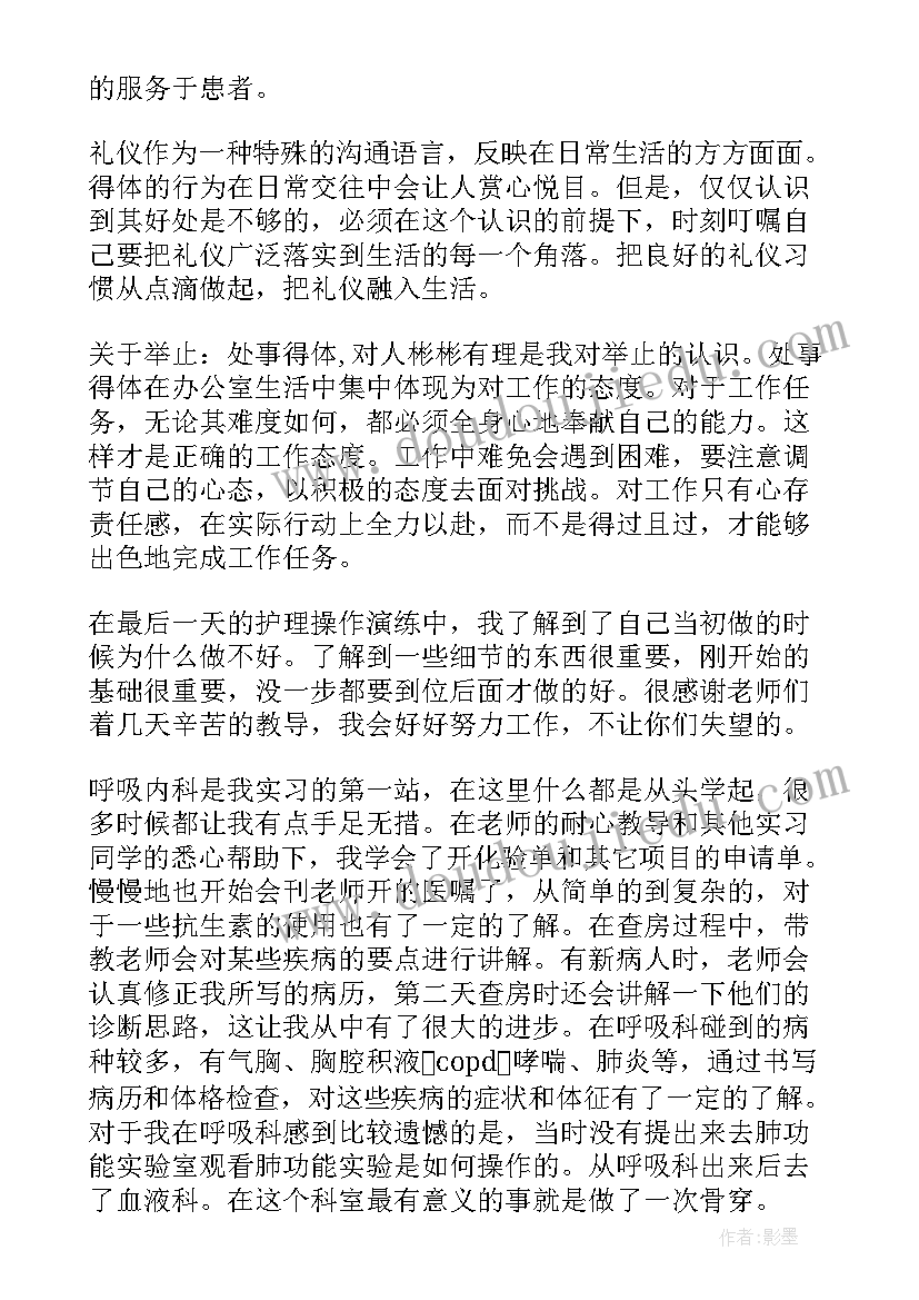 最新护士岗前培训心得体会(模板9篇)