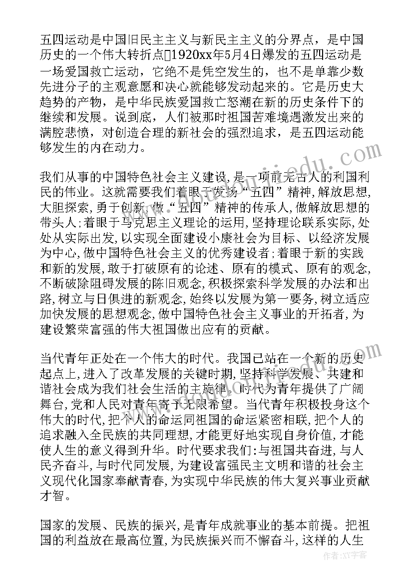 2023年警察个人思想总结(模板5篇)