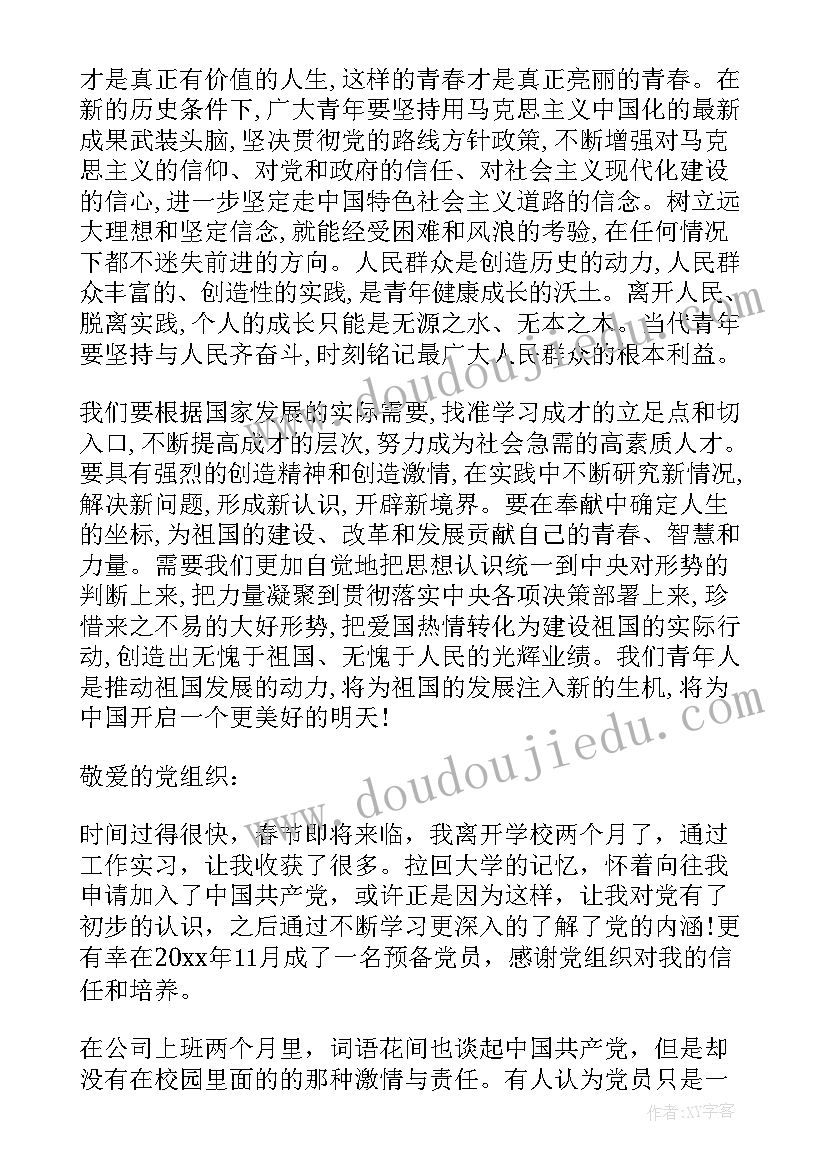 2023年警察个人思想总结(模板5篇)