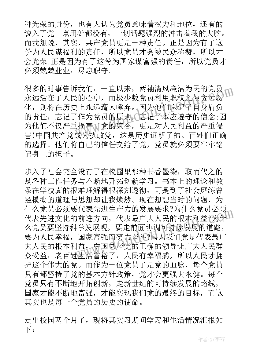 2023年警察个人思想总结(模板5篇)