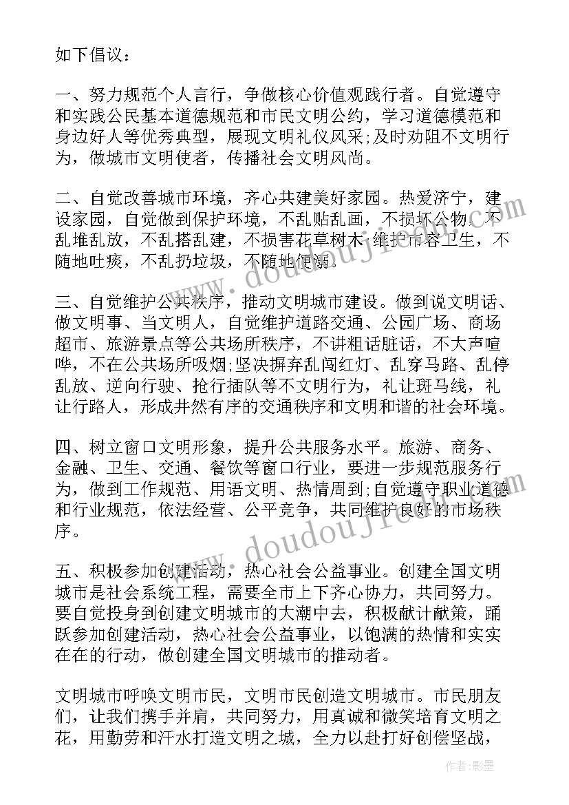 2023年城市建设典型发言材料(模板9篇)