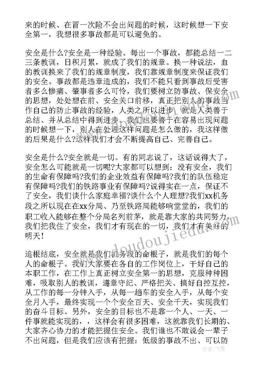 2023年部队油库安全形势分析发言 安全形势分析部队个人发言(通用5篇)