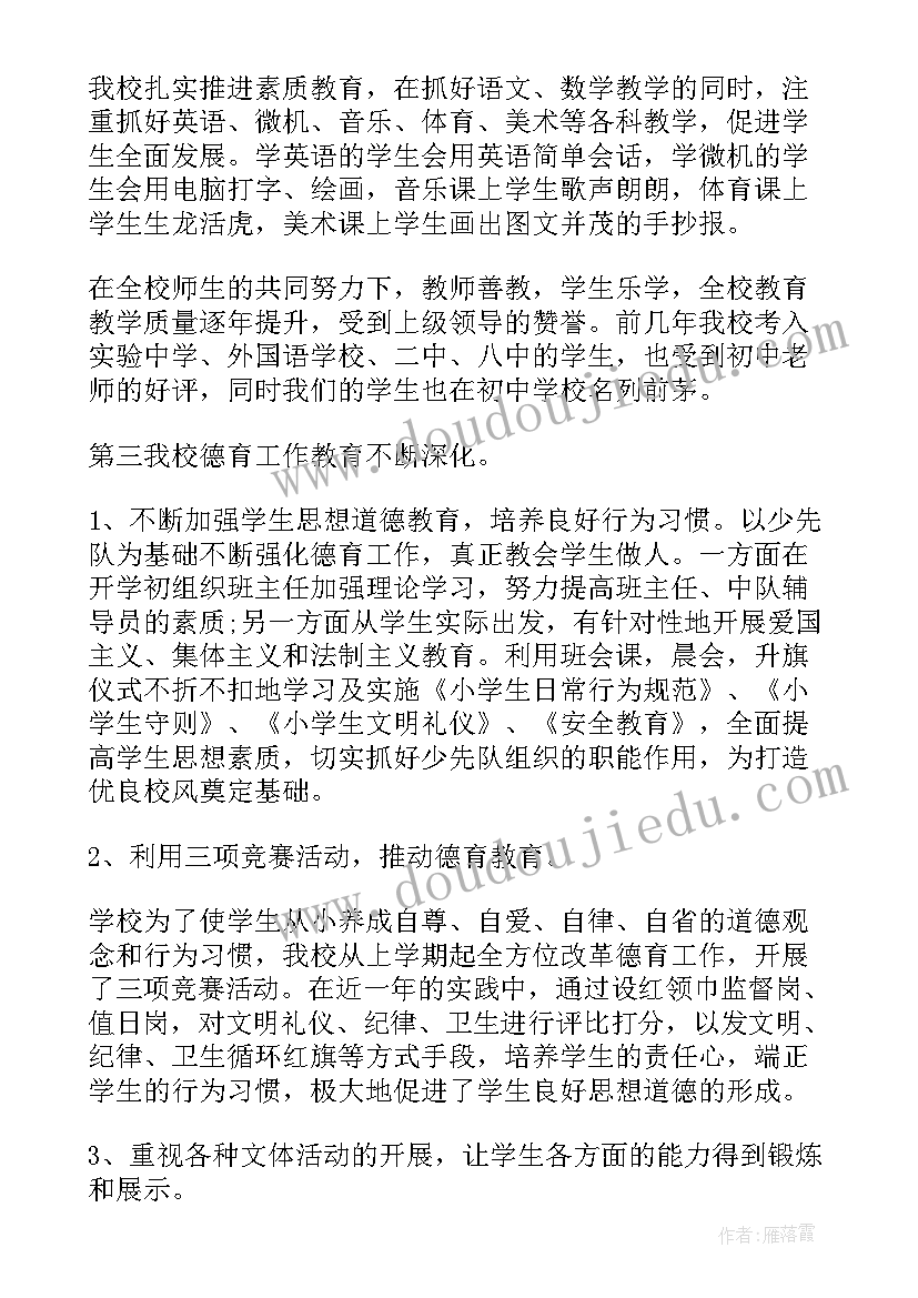 最新培智学校家长会流程 培智学校家长会讲话稿(精选5篇)