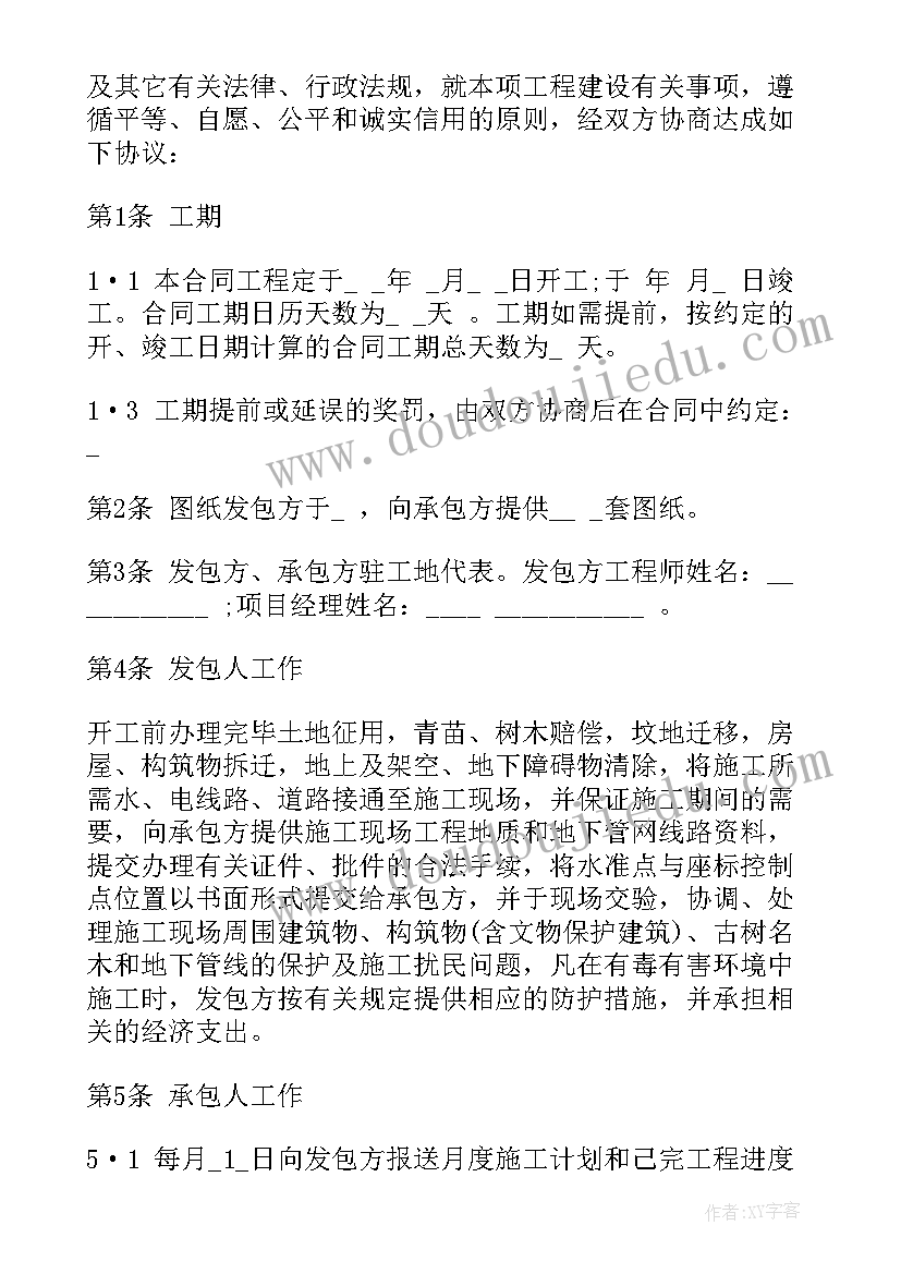 小工程合同 标准小型工程合同书(汇总5篇)