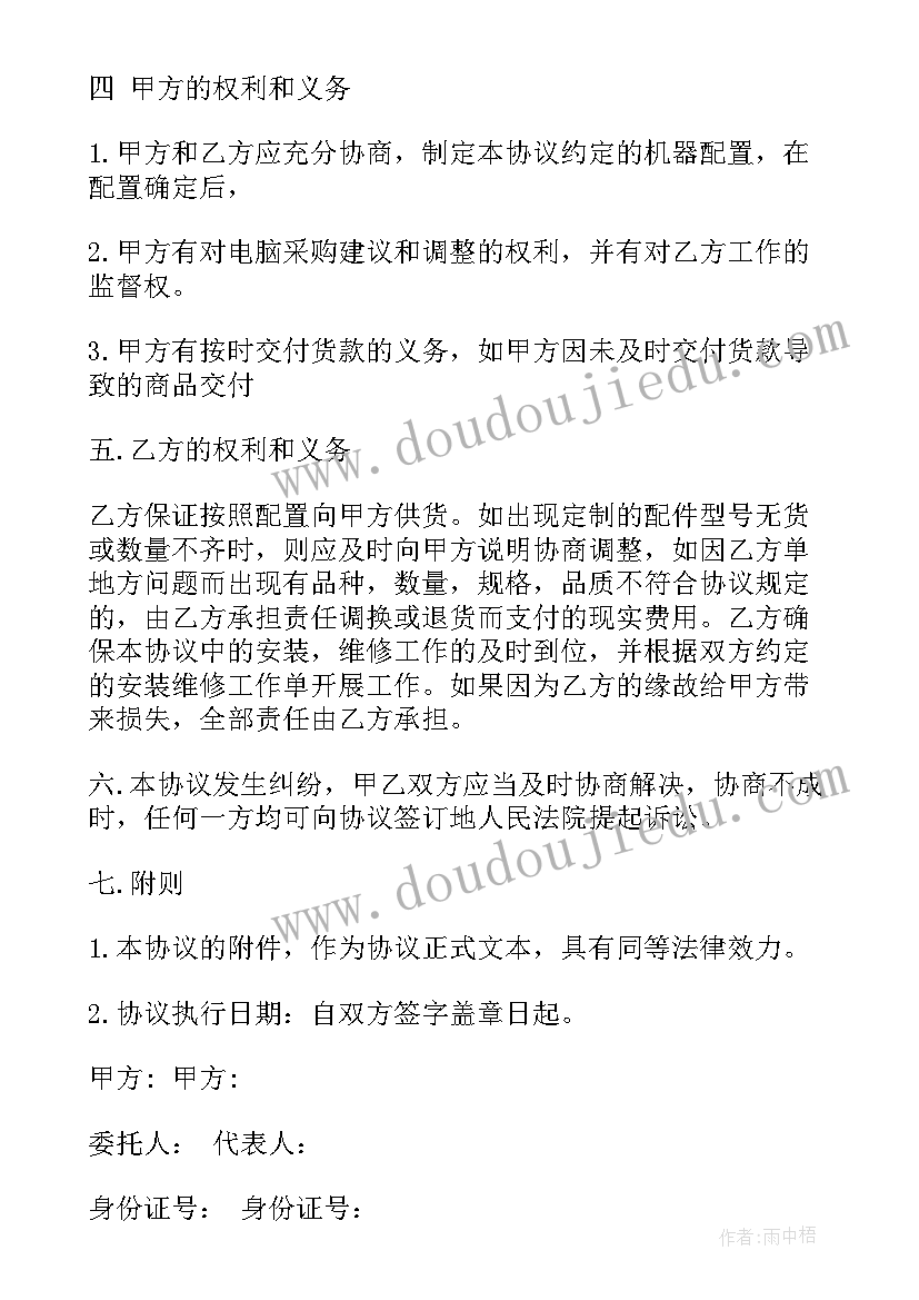 最新笔记本电脑销量排行 笔记本电脑销售合同书(汇总5篇)