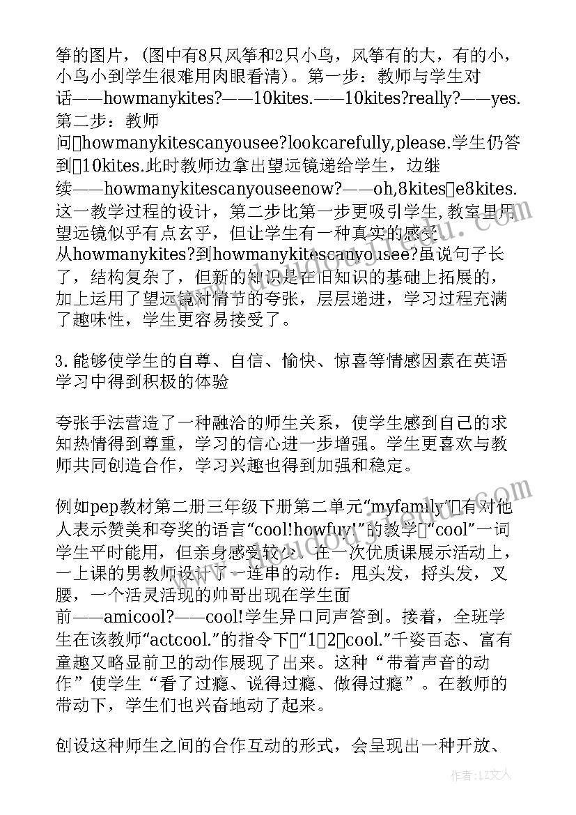 最新高一年级英语教学工作总结(优质9篇)