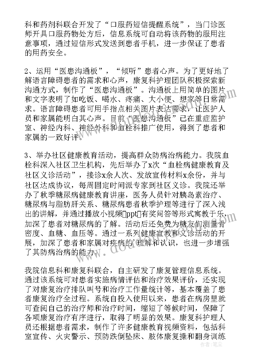 林业工作年度总结 医疗卫生系统年终个人工作总结(实用5篇)