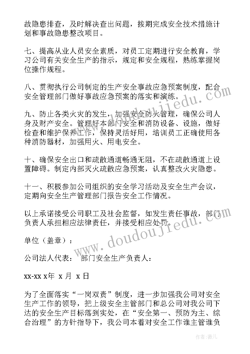 2023年财务人员承诺书(通用5篇)