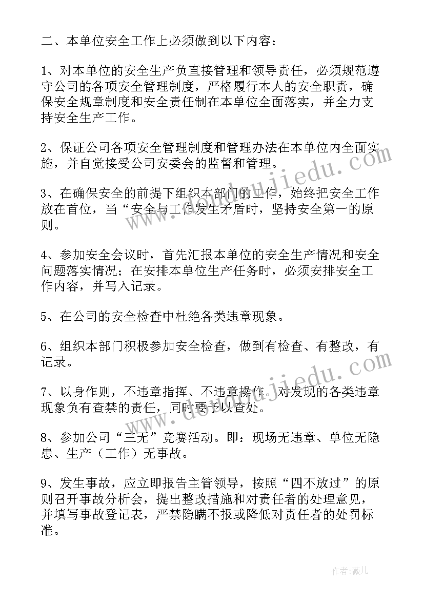 2023年财务人员承诺书(通用5篇)