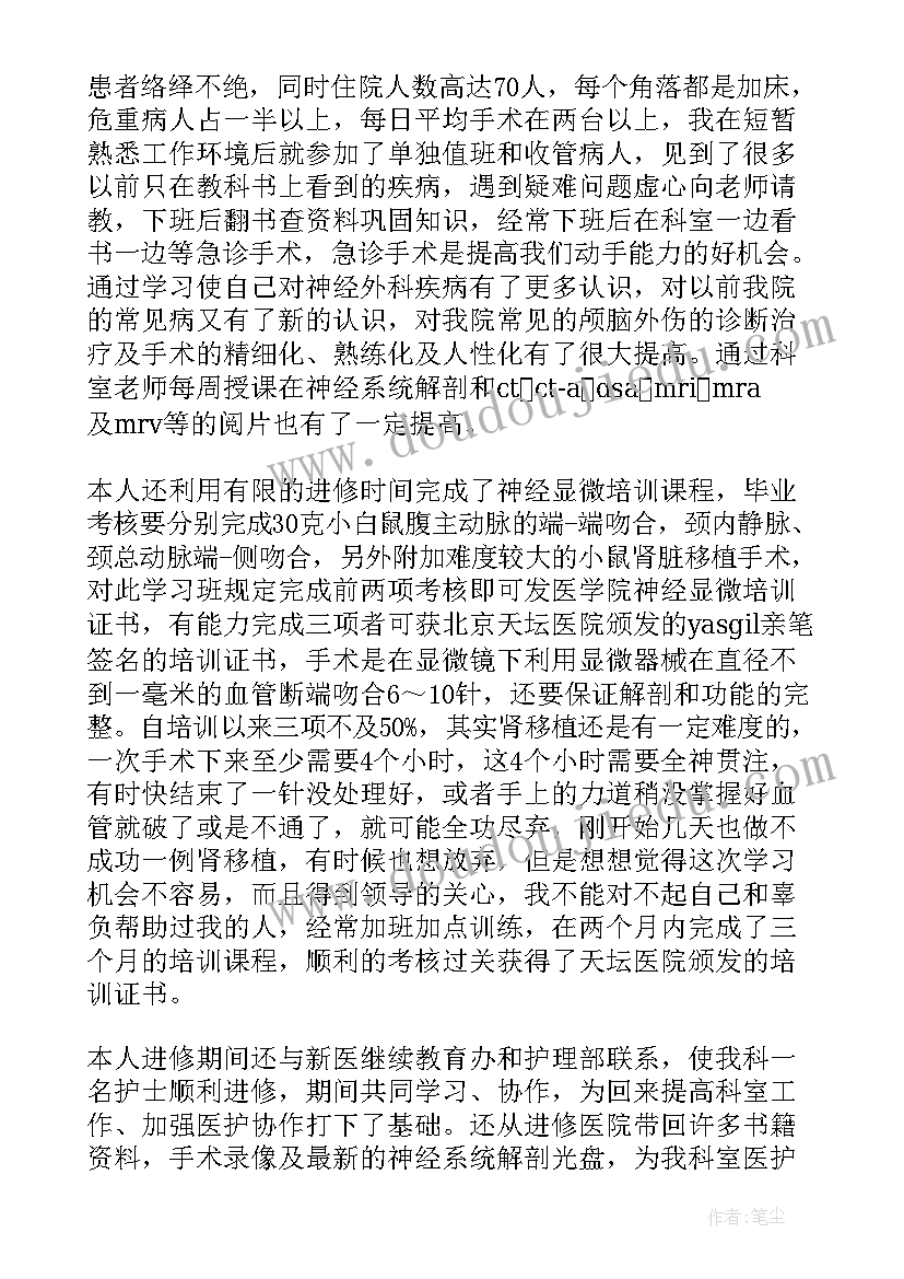 2023年儿科医生年度考核表个人工作总结(通用5篇)