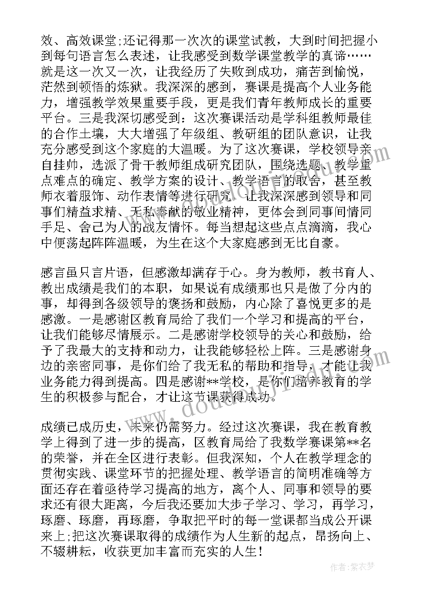 校长对青年教师的讲话 青年教师会议校长讲话演讲稿(大全5篇)