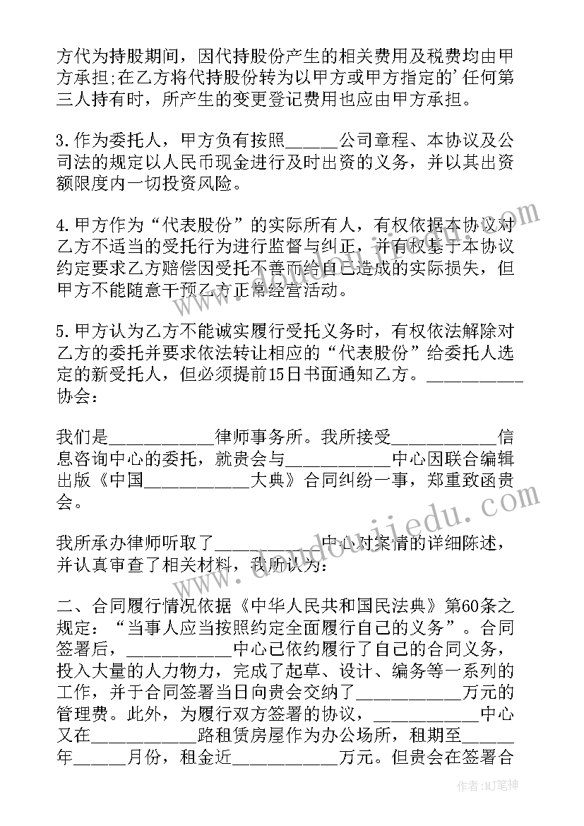 股东出资协议书(汇总5篇)