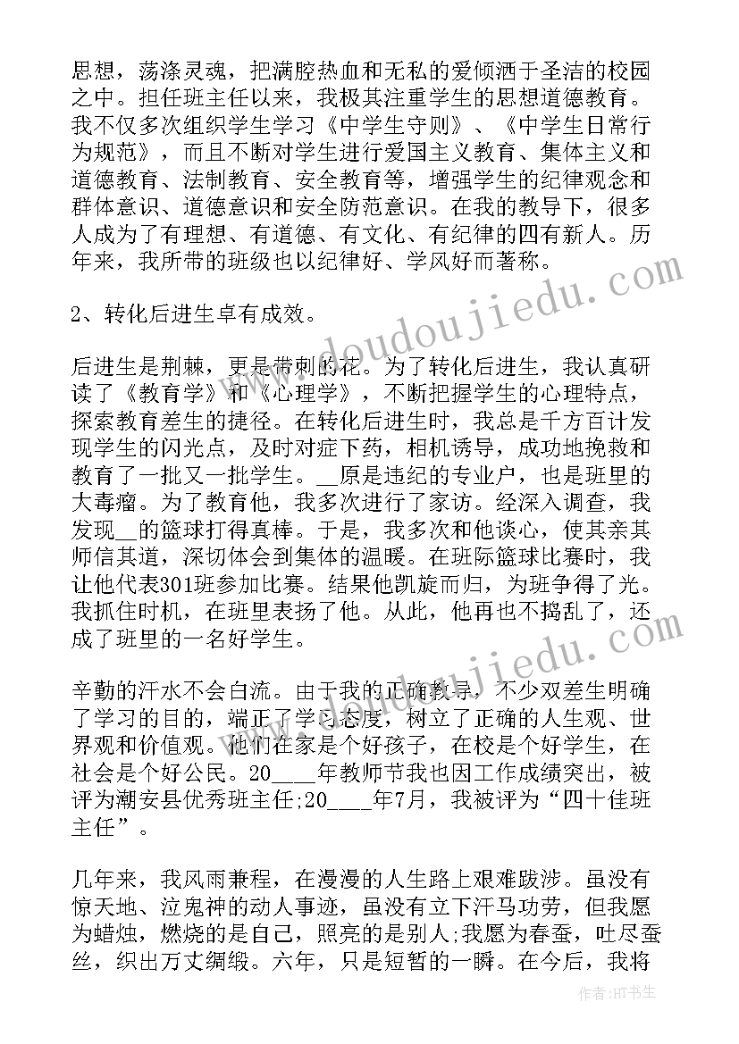 语文老师本人述职 学校语文老师个人述职报告(模板6篇)