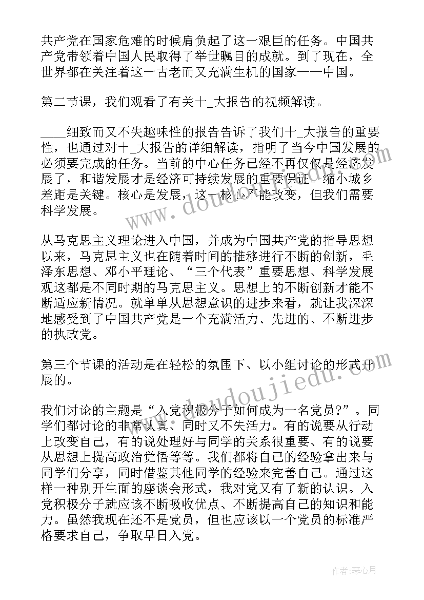 最新加油站思想工作汇报(通用9篇)