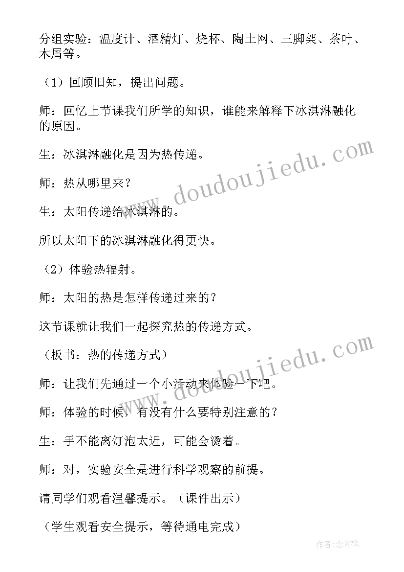 2023年小学科学大单元教学设计(优质5篇)