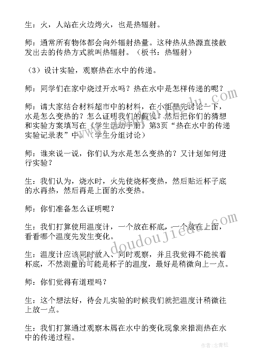 2023年小学科学大单元教学设计(优质5篇)